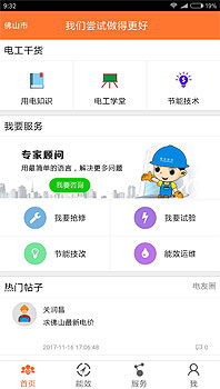 益陽海川技術(shù)服務有限公司,湖南傳統(tǒng)電力服務
