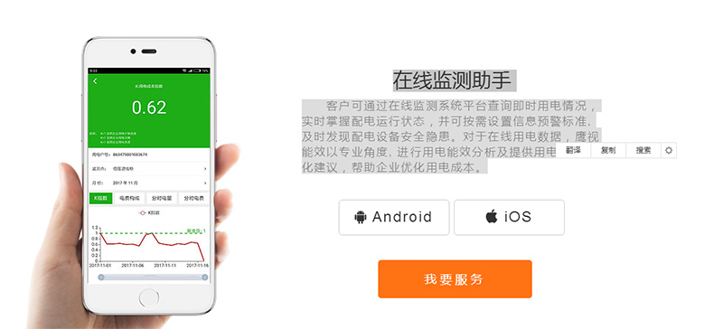 益陽海川技術(shù)服務有限公司,湖南傳統(tǒng)電力服務